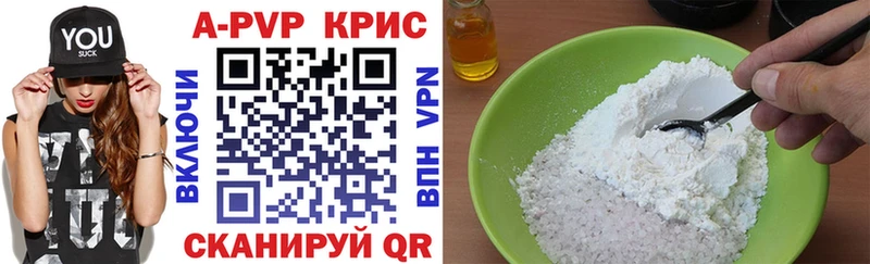 APVP СК  Купить закладки  Трёхгорный 