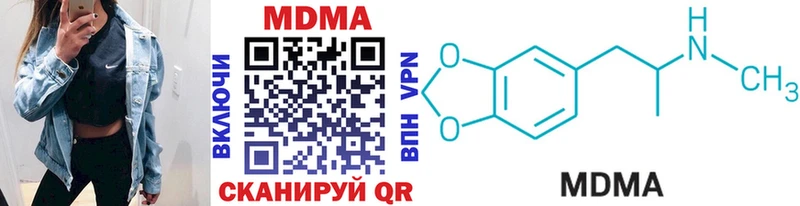 МДМА crystal  Купить закладки  Трёхгорный 