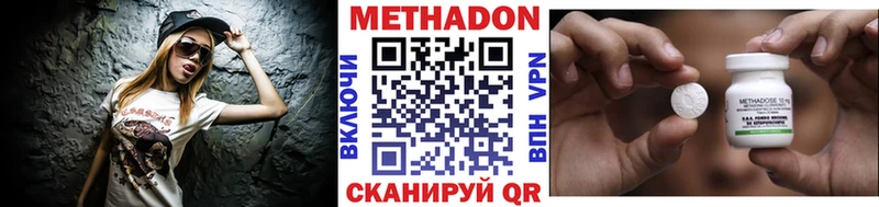 МЕТАДОН methadone  Купить  Трёхгорный 